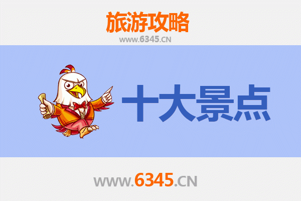 文昌锦山镇旅游必去十大景点
