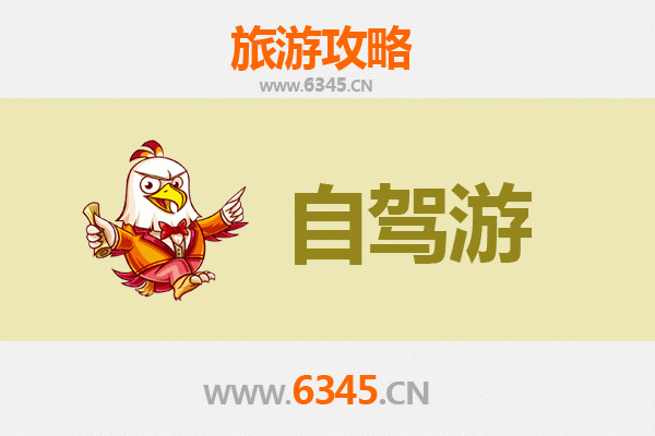 文昌锦山镇自驾游全攻略：探秘侨乡风情与舌尖上的牛肉干