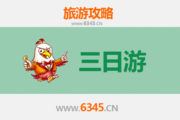 文昌锦山镇三日游攻略：南洋风情与自然奇观的完美融合