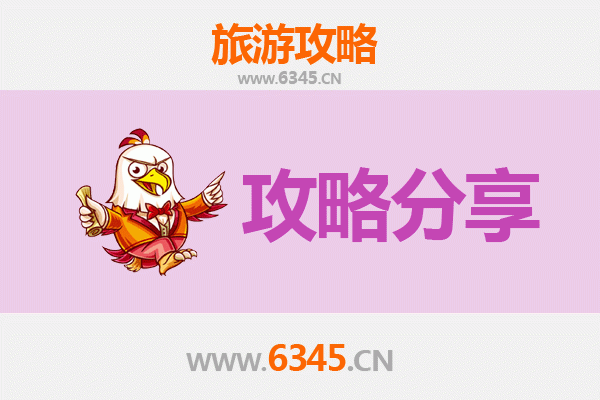 文昌锦山镇出发：南澳岛三天两晚深度自驾游全攻略