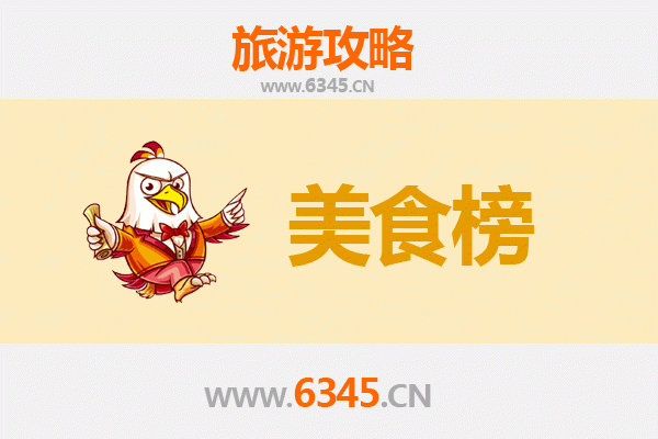 文昌锦山镇美食排行榜前十名：资深旅游博主带你寻味地道琼北风味