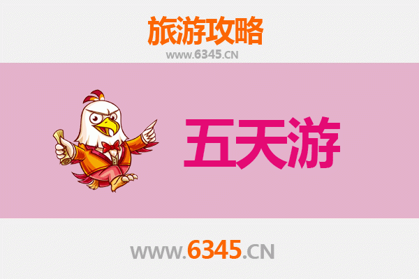 文昌锦山镇五天四夜深度游攻略：美食探索与文化之旅