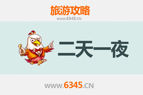 文昌锦山镇两天一夜深度游攻略：南洋风情与舌尖盛宴
