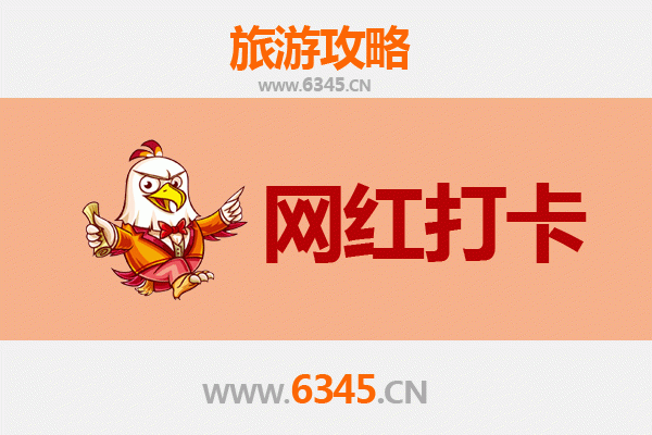 文昌锦山镇网红打卡地全攻略：南洋风情与美食秘境